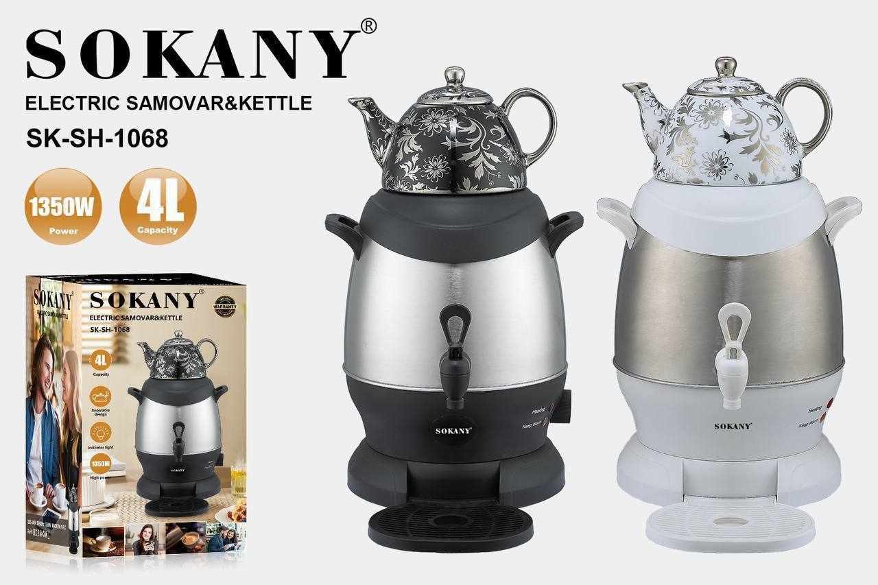Електросамовар Sokany SK-SH-1068