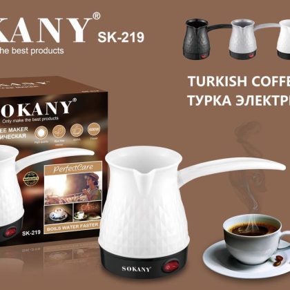 Кавоварка електрична турка для кави Sokany SK-219 (600 Вт, 500 мл)